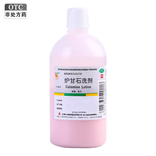 炉甘石洗剂，100ml， 商品图0