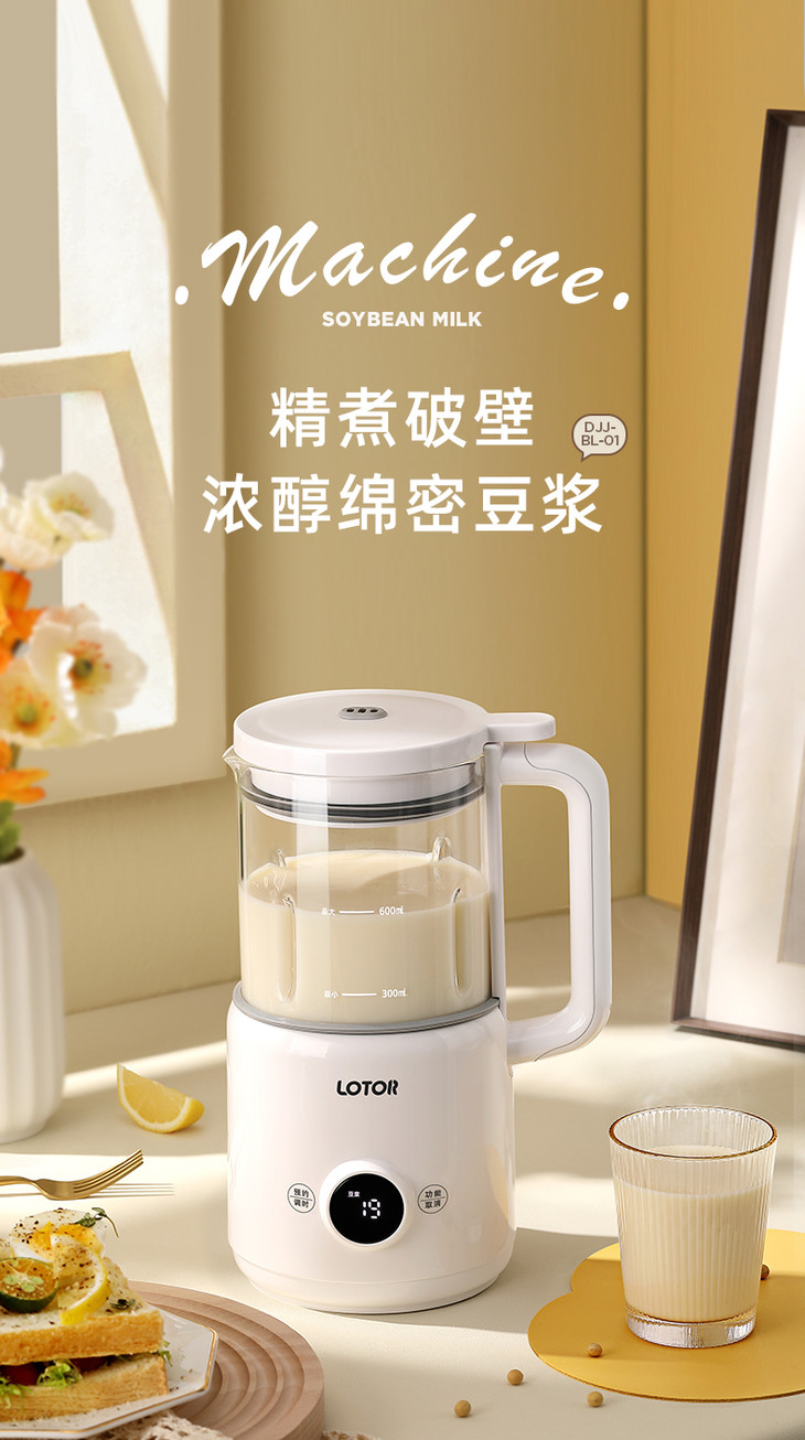 DJJ-BL-01豆浆机_01.jpg