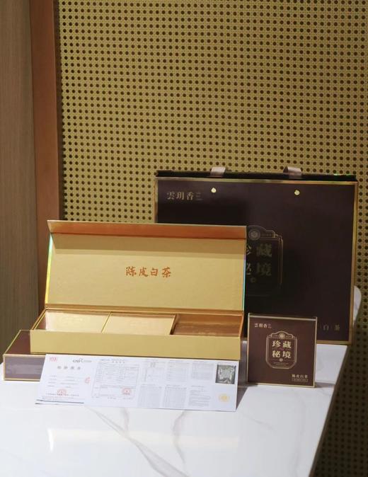 🔥高端茶礼冰点福利❗️【雲玥香老白茶&陈皮白茶】🍵围炉煮茶，必备佳茗。 🍵来自白茶母树发源地-福鼎核心产区。 商品图3