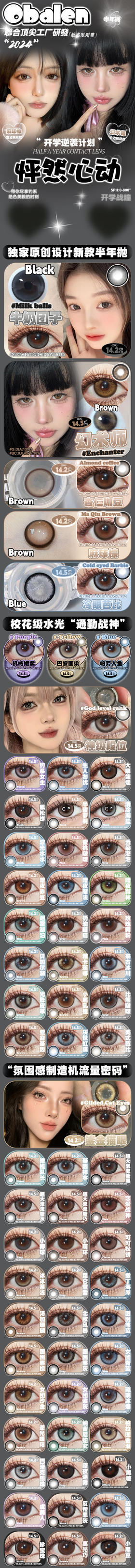  🔗今日推荐 con：obalen暗夜赤豆