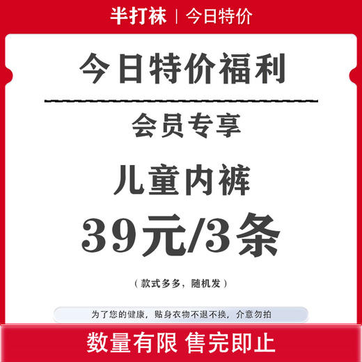 【特价】【3条】男童女童卡通平角三角内裤【TK23360M/W】 商品图0