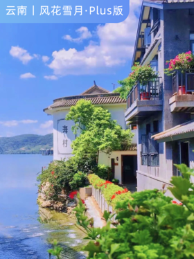 大理客照丨 “去旅行吧，一个人出发，一群人抵达”