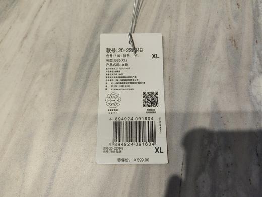 【舒适小圆杯】SCHIESSER德国舒雅无痕超薄健康舒适小圆杯ABC杯通穿内衣20/22084B 商品图4