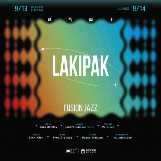 【中秋特惠买一送一】9.13&14 融合爵士 Fusion Jazz   - LakiPak 商品图0