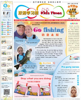 《双语学习报•Kids Times》小学英语样报 五年级 特约专版 第1-2期