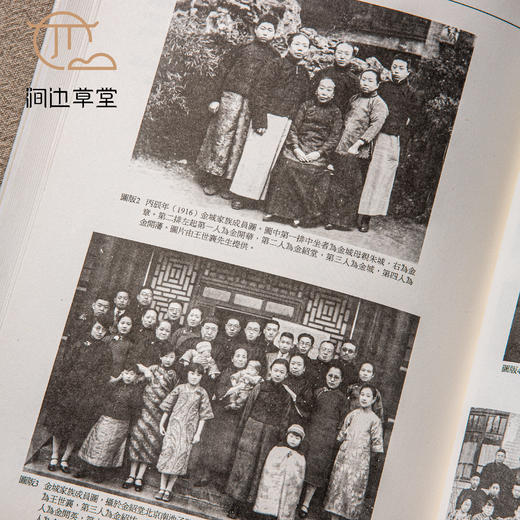 【绝版好书】《领略古法生新奇-金城绘画艺术研究》32开275页，2007年国立历史博物馆 商品图7