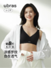 🥳🥳🥳【天猫TOP热销爆款-陈都灵同款】✨ ubras无尺码深V罗纹细肩带背心文胸：季节轮换，总有新的故事值得期待~ 商品缩略图0