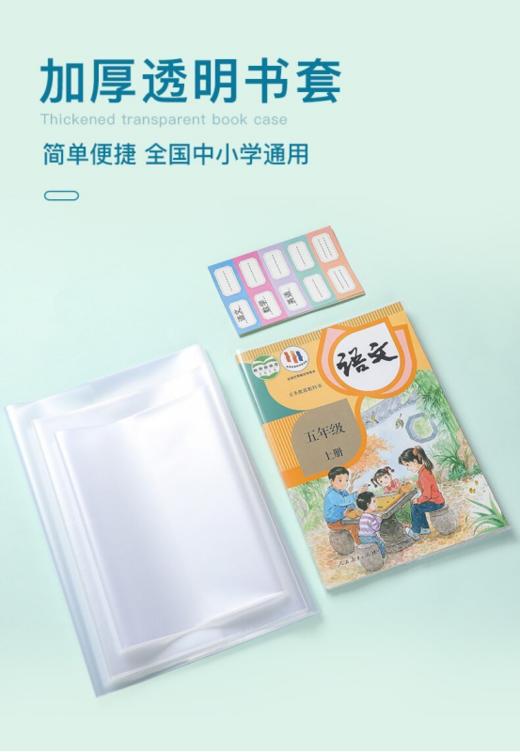 【赠送30张姓名贴】初速度环保钻石纹透明包书膜2款可选：✅✅【高品质团】初速度环保钻石纹透明包书膜2款可选 开学提前囤❗️ 必买包书皮包书套⚠️ 30张📚 书皮送30贴子书套送30姓名贴～ 商品图2