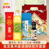 【严选推荐！金龙鱼油米面礼盒】稻田里的营养黄金，组合稻米油400ml+大米500g1斤装送礼袋粮油套餐节日送礼物优选 商品缩略图2