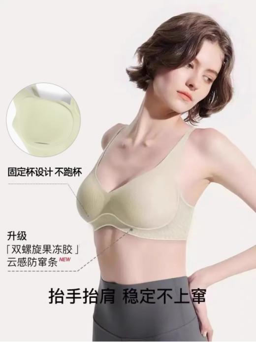 🥳🥳🥳【天猫TOP热销爆款-陈都灵同款】✨ ubras无尺码深V罗纹细肩带背心文胸：季节轮换，总有新的故事值得期待~ 商品图2