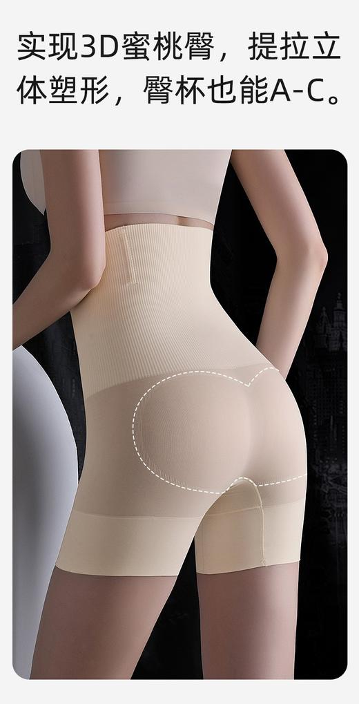 【云感收腹提臀裤】 轻形塑身，立穿即翘，享瘦如此简单，高弹不紧绷，舒适亲肤柔软，强力收胯翘臀高腰H243270258 商品图5
