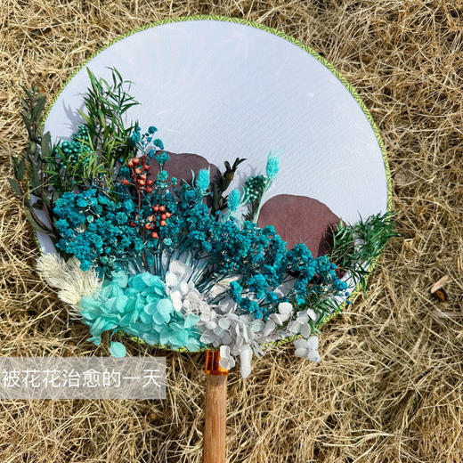 ✅diy永生花手工礼物🏵19.9亲手做的DIY永生花团扇~赠扇架 比送大几千的超市卡❗更让老师记住你❗美轮美奂，亲手制作永不凋零 商品图2