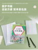 【赠送30张姓名贴】初速度环保钻石纹透明包书膜2款可选：✅✅【高品质团】初速度环保钻石纹透明包书膜2款可选 开学提前囤❗️ 必买包书皮包书套⚠️ 30张📚 书皮送30贴子书套送30姓名贴～ 商品缩略图0