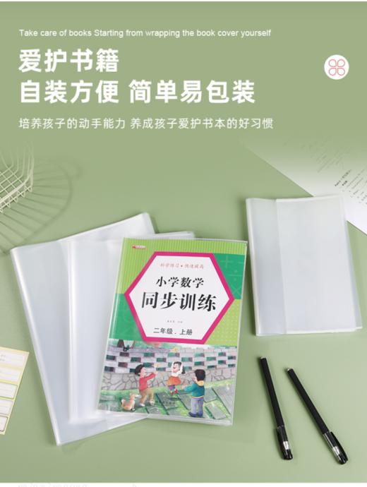 【赠送30张姓名贴】初速度环保钻石纹透明包书膜2款可选：✅✅【高品质团】初速度环保钻石纹透明包书膜2款可选 开学提前囤❗️ 必买包书皮包书套⚠️ 30张📚 书皮送30贴子书套送30姓名贴～ 商品图0