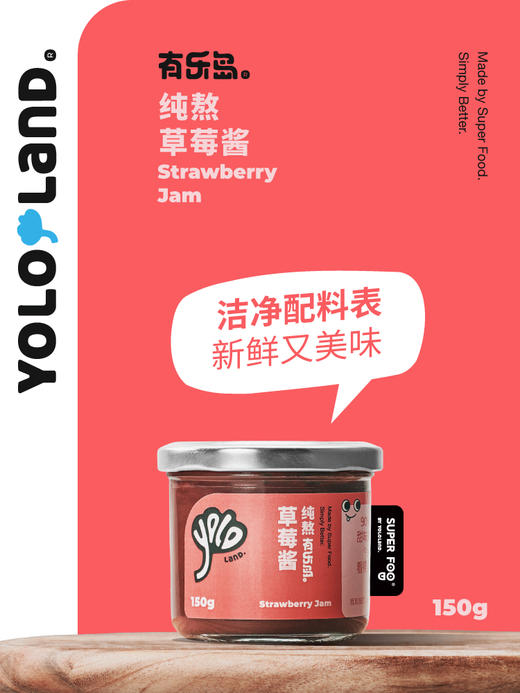 【买二送一】有乐岛蓝莓酱 草莓酱 商品图5