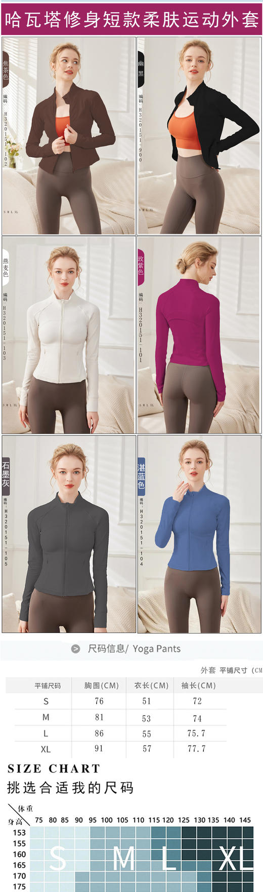 哈瓦塔新款瑜伽外套长袖女运动瑜伽服H320151 商品图14