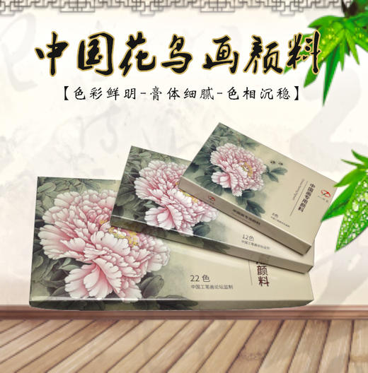 宣青沁明堂国画工笔画国画颜料入门8色，12色，22色套装 商品图0