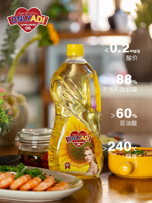 欧利亚提葵花籽油 土耳其 压榨原装进口食用油 商品图1