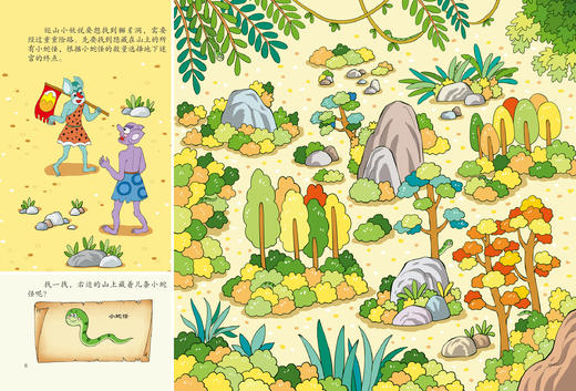 美猴王探案游戏书（全3册） 商品图3