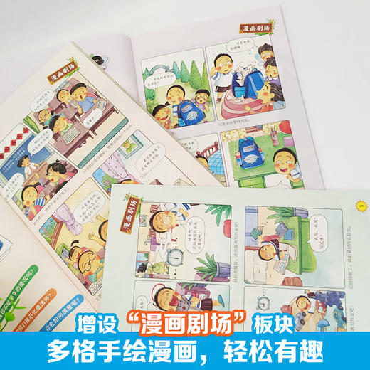 漫画学生自我管理（全6册） 商品图3
