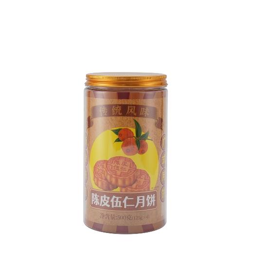 新会 传统陈皮伍仁月饼125g*4 商品图1
