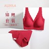 雅黛丽红色内衣套装本命年文胸内裤女结婚新娘无痕无钢圈薄款聚拢 商品缩略图1