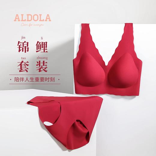 雅黛丽红色内衣套装本命年文胸内裤女结婚新娘无痕无钢圈薄款聚拢 商品图1