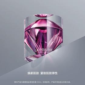 【限时秒杀】【1F】莱珀妮铂金尊宠乳霜50ml