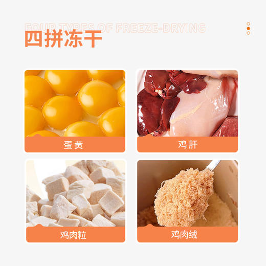 奥芬洁全价四拼冻干猫粮鲜鸡肉三文鱼配方0谷物0防腐0诱食添加200亿活性益生菌（赠品可换化毛膏） 商品图4