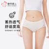 都市丽人内裤纤柔绵平角裤暖绒绒女士内裤LKT5M4 商品缩略图0