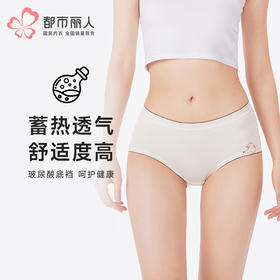 都市丽人内裤纤柔绵平角裤暖绒绒女士内裤LKT5M4