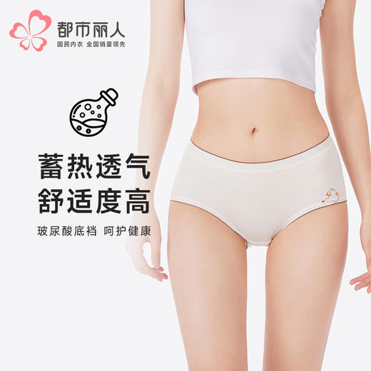 都市丽人内裤纤柔绵平角裤暖绒绒女士内裤LKT5M4 商品图0