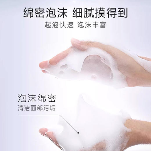 伊贝诗深海凝萃氨基酸洁面清洁 商品图3