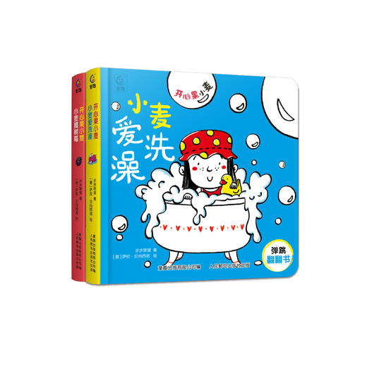 《开心果小麦》（全2册） 商品图0