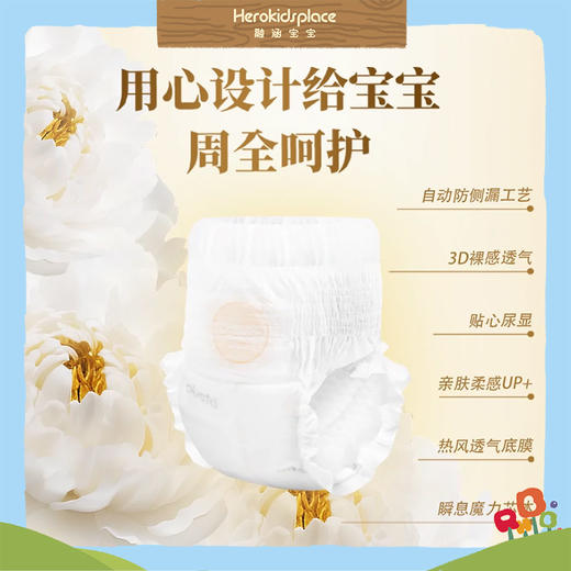 Ritabeta丽塔贝塔山茶花拉拉裤32片装 XL码60113 商品图3