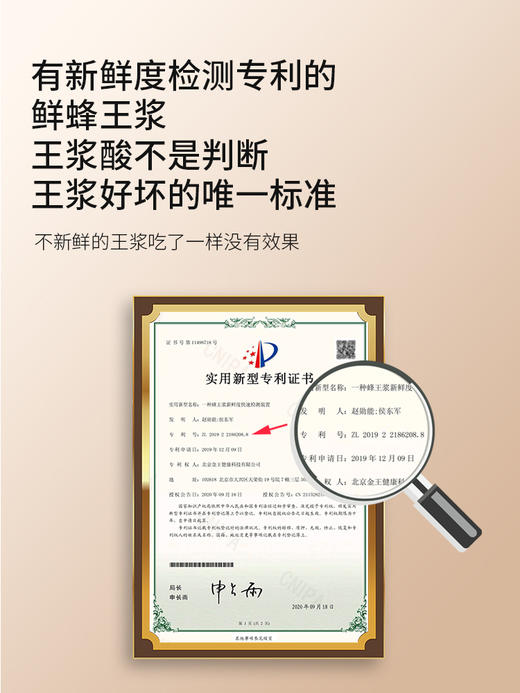 【自营】金王蜂王浆 青海春浆新浆北浆500克 1瓶装 500g 商品图2