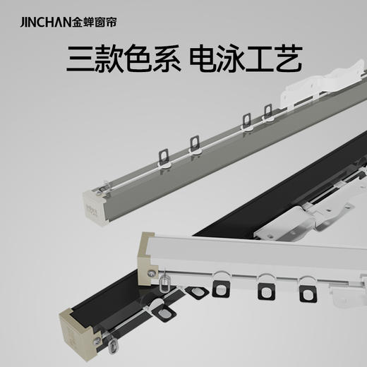 #静音加厚轨道#金蝉交叉磁碰三重静音结构铝合金轨道 商品图7