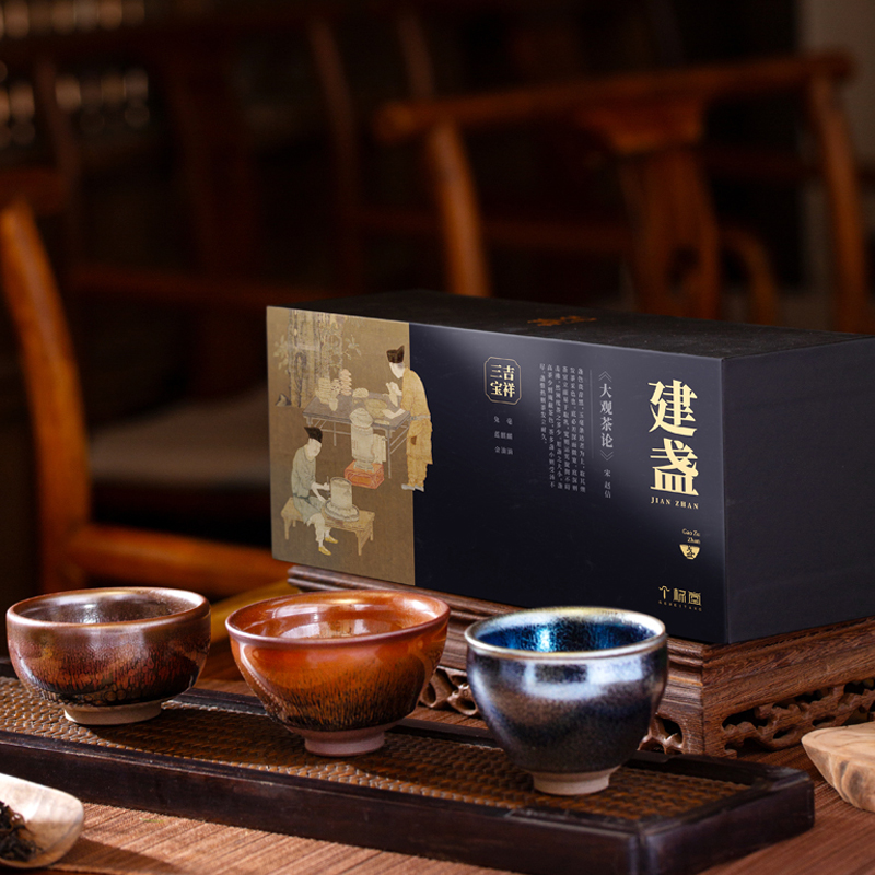 建盏 吉祥三宝