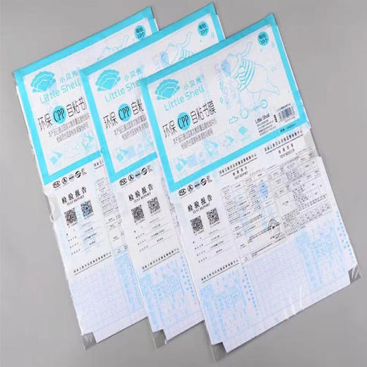 【7.9元/10张】小贝壳各式书皮 商品图1