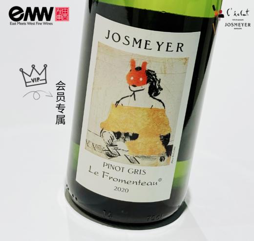 【假面艺术家】乔士迈灰比诺白葡萄酒 2020 法国 Josmeyer Pinot Gris Le Fromenteau Alsace AOP 商品图0