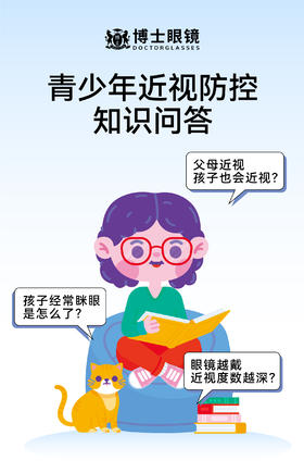 家长必看 | 90%家长不知道的青少年近视防控密码
