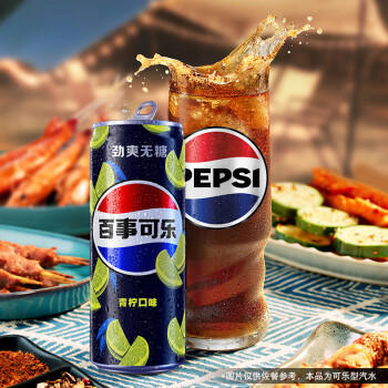 百事可乐Pepsi 无糖可乐 青柠味碳酸饮料汽水 330ml*24听 细长罐整箱装 商品图3