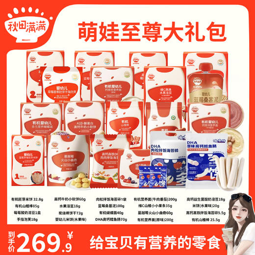 【秋田满满】盼盼严选秋田满满零辅食1段/2段辅食 商品图4