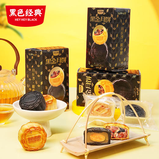 【中秋礼盒】黑色经典2024黑金月饼中秋宴会菜品伴手礼盒 地道湖南风味 商品图1