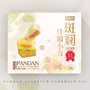 斑斓司斑斓什锦小方海南斑斓粉椰乳榴莲芒果味可选糕点心送礼428g 商品缩略图2