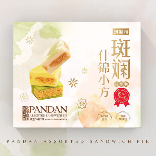 斑斓司斑斓什锦小方海南斑斓粉椰乳榴莲芒果味可选糕点心送礼428g 商品图2