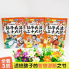 孩子都爱看的漫画孙子兵法.三十六计（全3册） 商品缩略图1