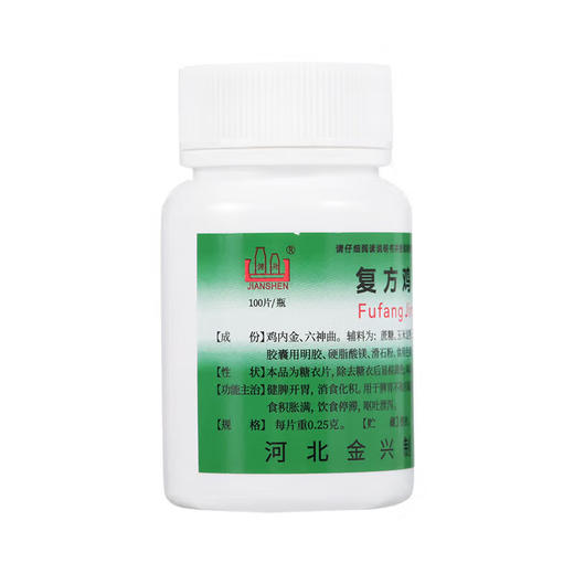 复方鸡内金片，0.25g*100片，健身 商品图2