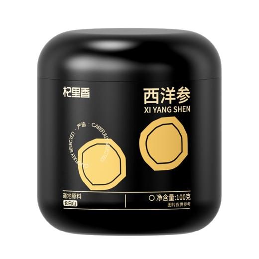 【杞里香】吉林长白山 西洋参 1.2-1.4cm皂苷丰富100g/罐 商品图12
