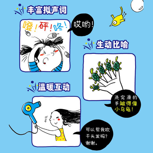 《开心果小麦》（全2册） 商品图3